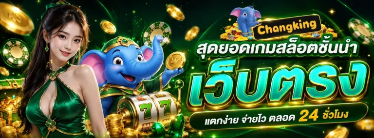 changkingslot
