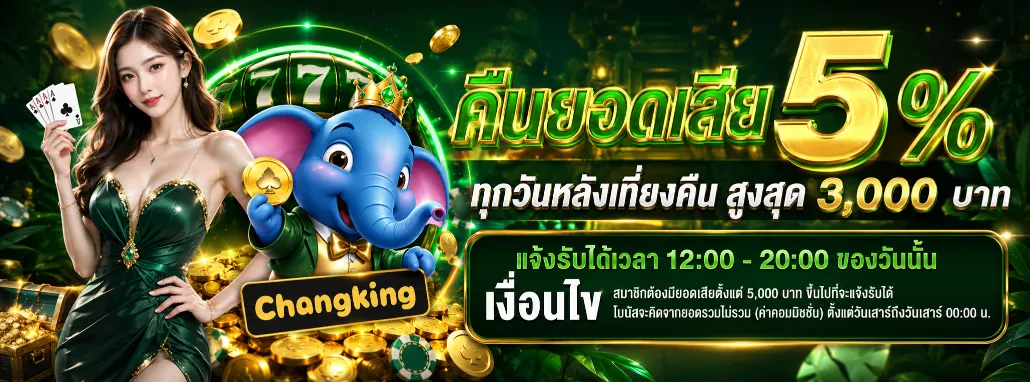 slot chang king